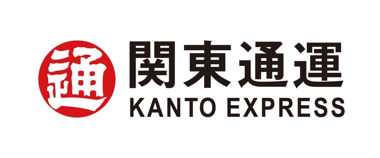 関東通運