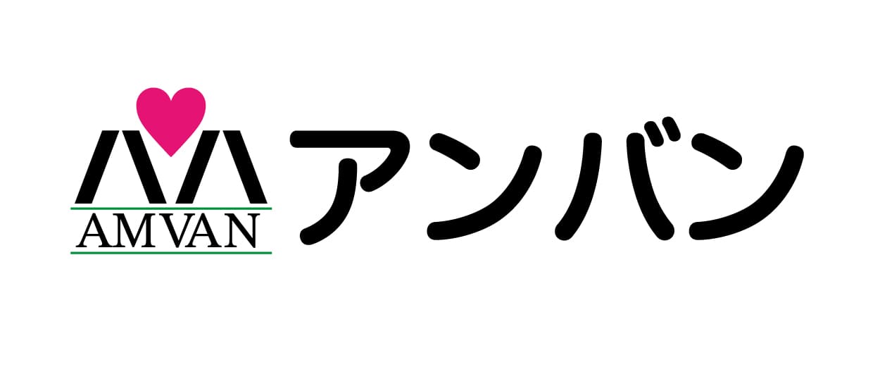 アンバン