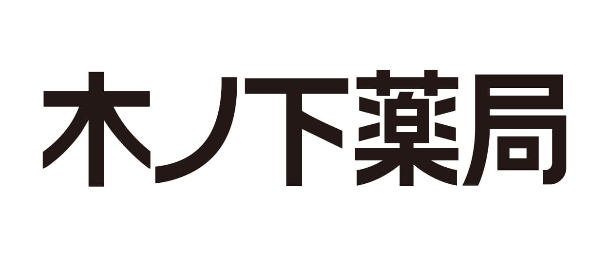 木ノ下薬局