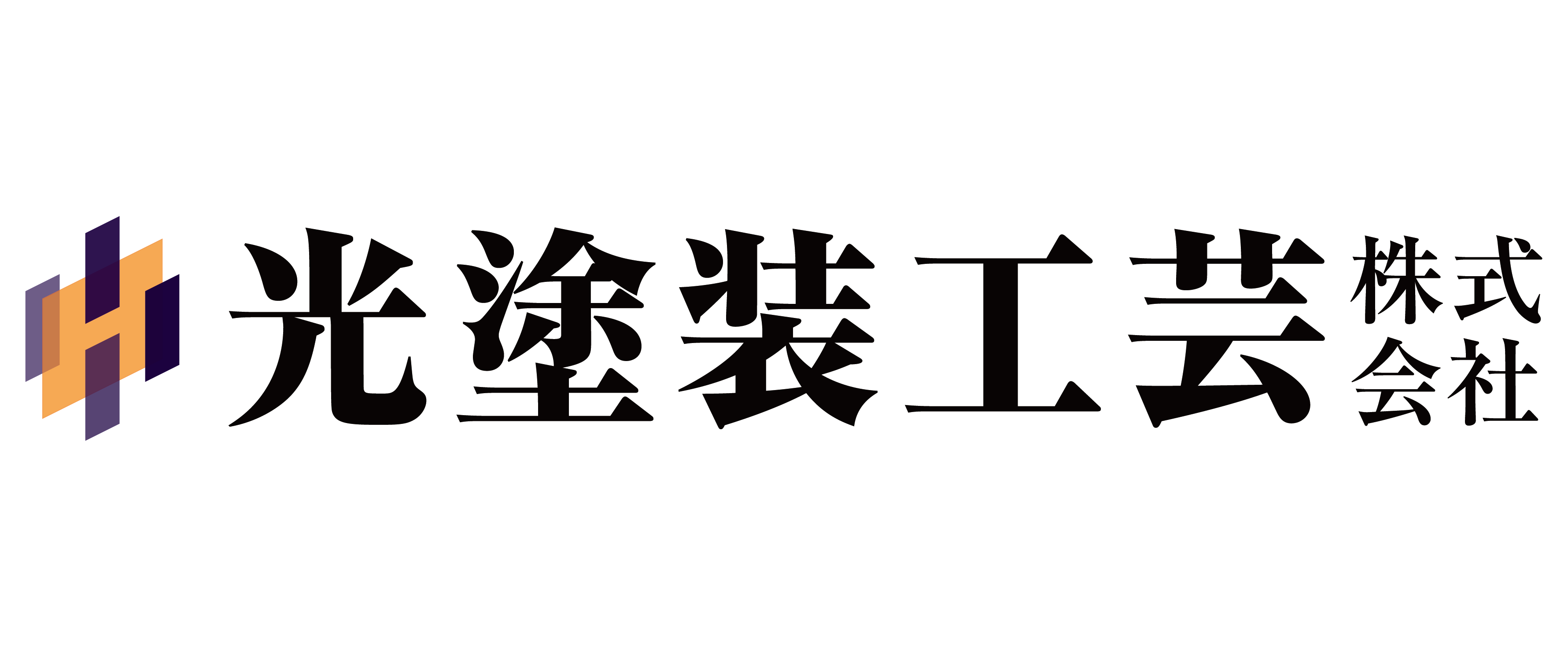 光塗装工芸