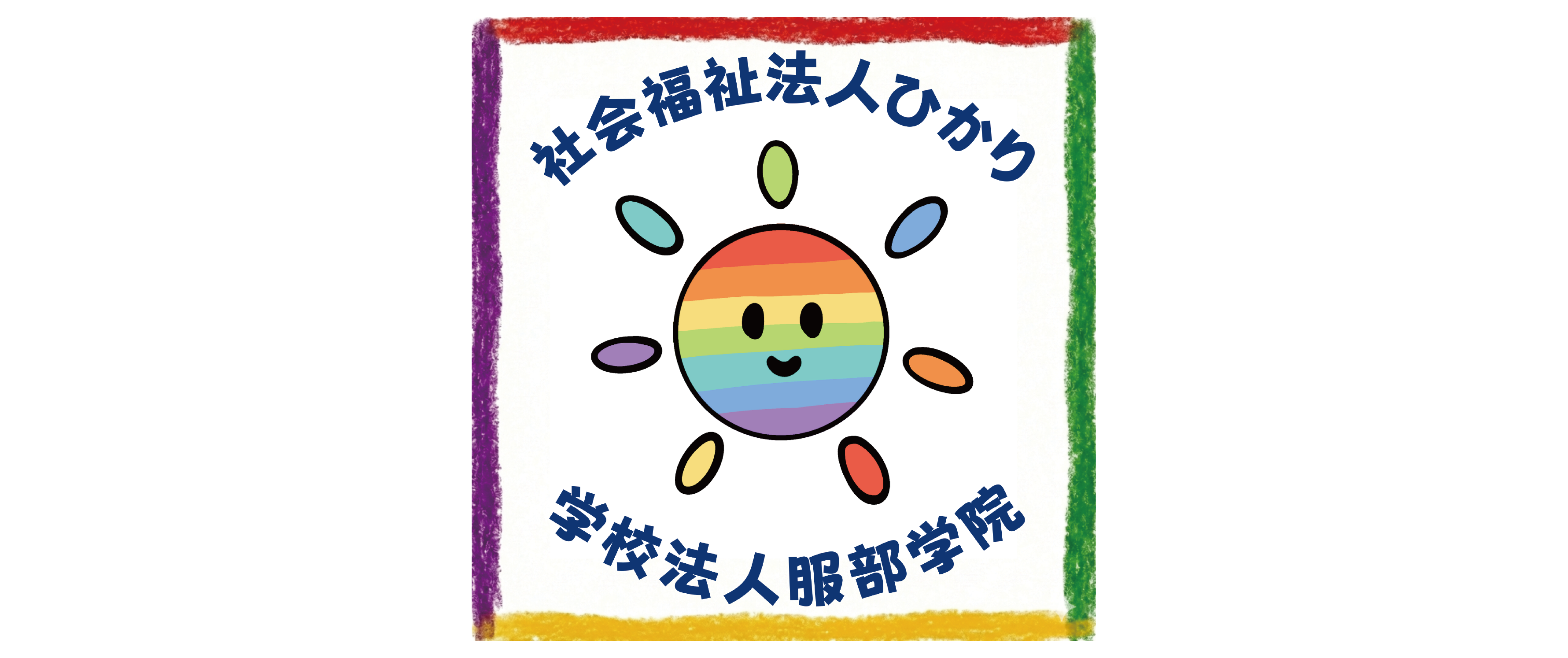 ひかり幼稚園