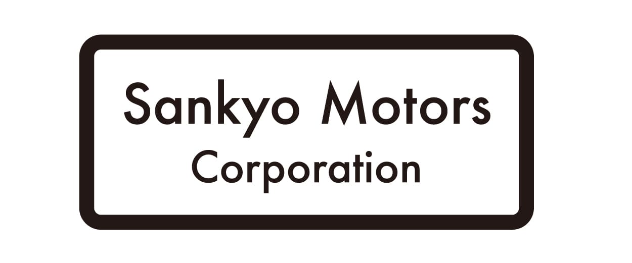 三共自動車