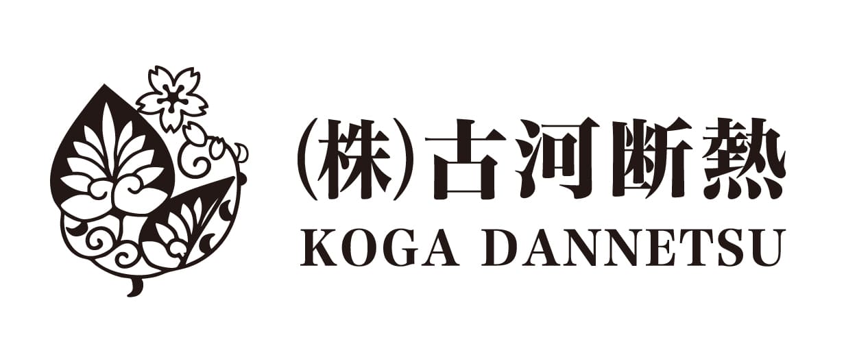 古河断熱