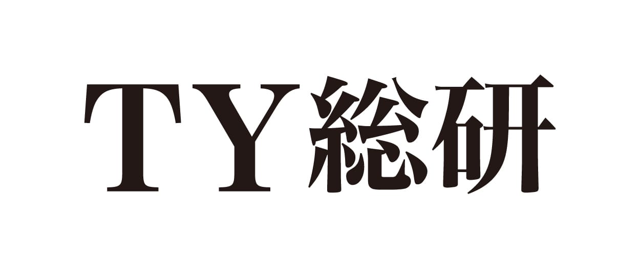 TY総研