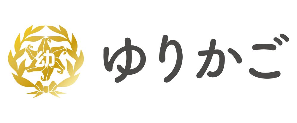 ゆりかご幼稚園
